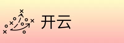 开云 logo